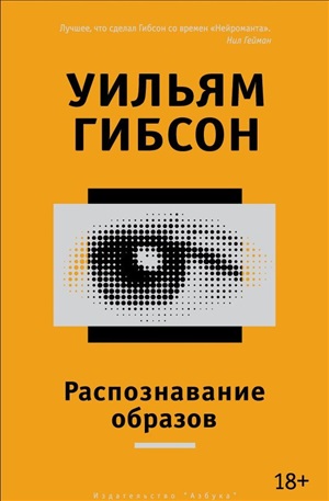 Распознавание образов