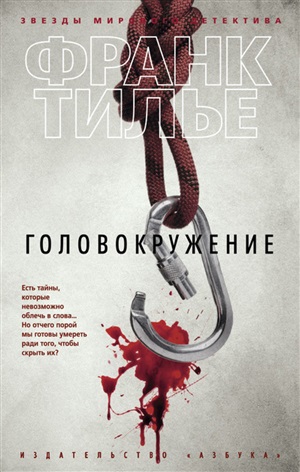 Головокружение (мягк/обл.)