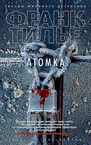 Атомка (нов/обл.) (мягк/обл.)