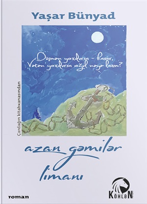 Azan gəmilər limanı