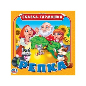 Репка