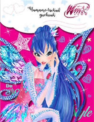 Читательский дневник. Winx (Муза)