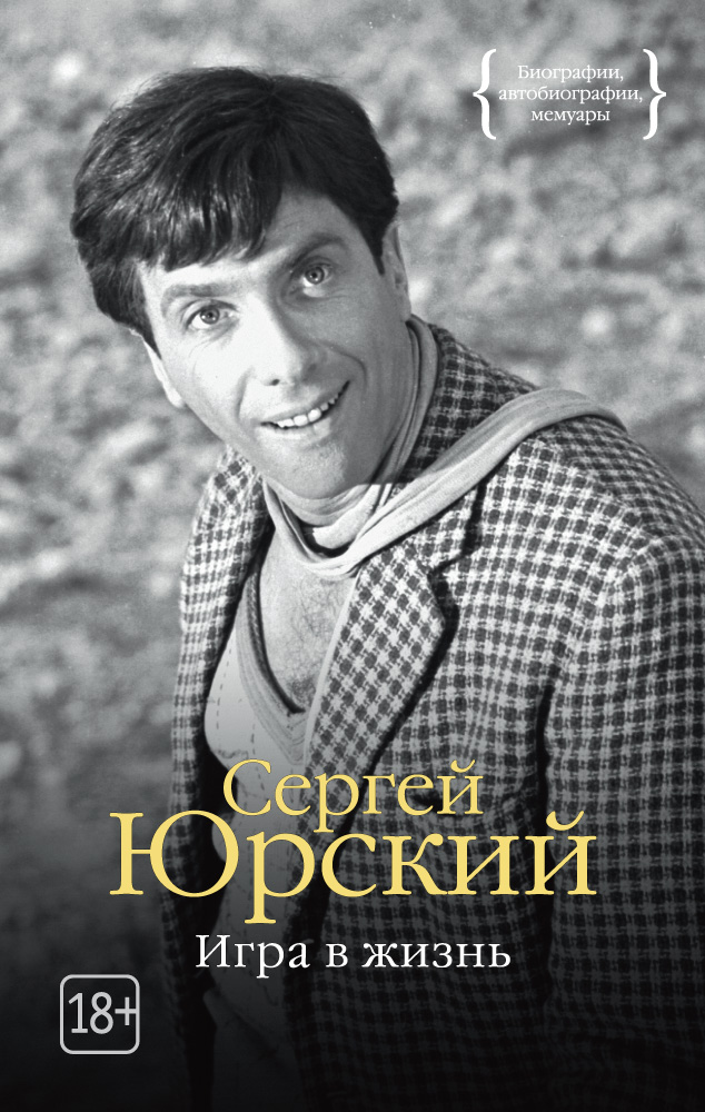 Игра в жизнь