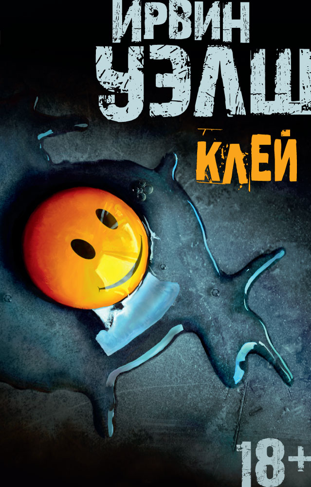 Клей (мягк/обл.)