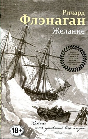 Желание