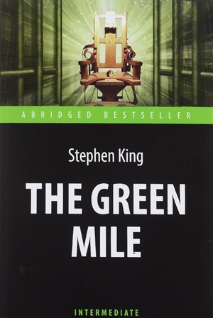 Зеленая миля. The Green Mile