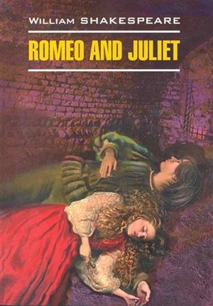 Ромео и Джульетта. Romeo and Juliet