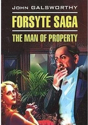 Сага о Форсайтах. Собственник. Forsyte Saga: The Man of Property