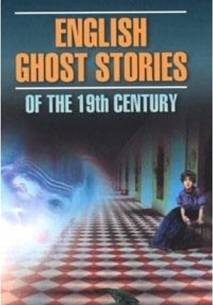 Английская мистическая новелла XIX века. English ghost stories of 19th century