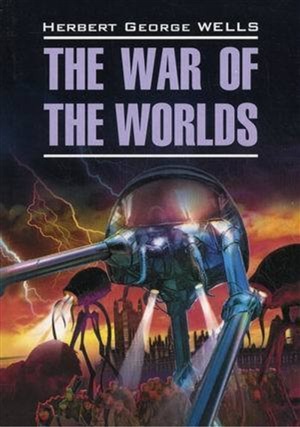 Война миров. War of the worlds