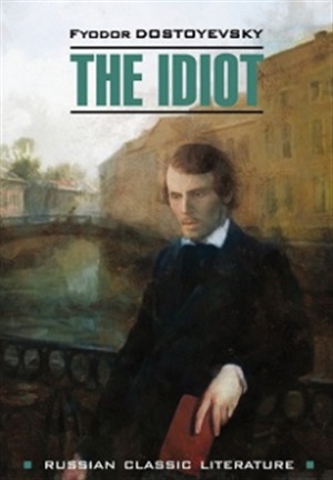 Идиот. The idiot