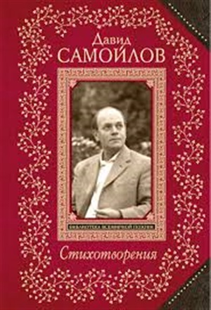 Стихотворения