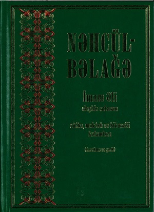 Nəhcül-bəlağə