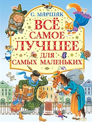 Все самое лучшее для самых маленьких