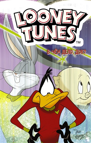 Looney Tunes: В чём дело, док?