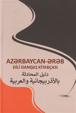 Az.Ərəb dili danışıq kitabçası