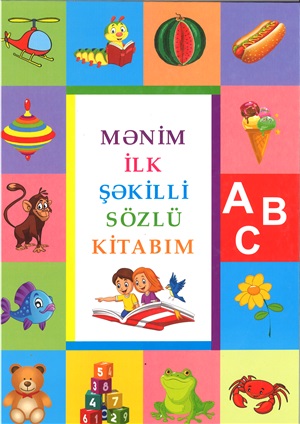 Mənim ilk şəkilli sözlü kitabım