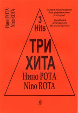 Три хита. Нино Рота. Легкое переложение для ф-но (гитары)