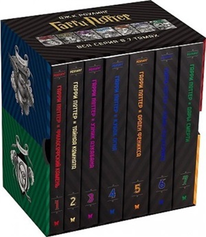 Гарри Поттер. Комплект из 7 книг в футляре (илл. Б. Селзника)
