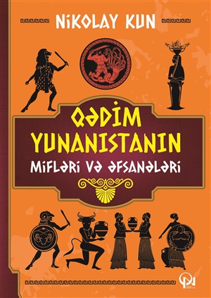 Qədim Yunanıstanın mifləri və əfsanələri