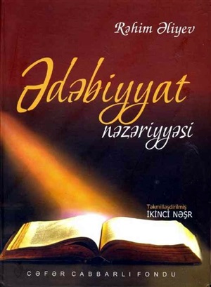 Ədəbiyyat nəzəriyyəsi