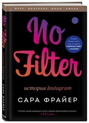 No Filter. История Instagram