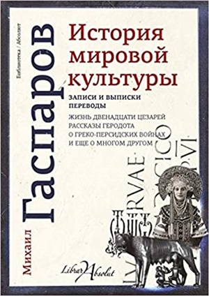 История мировой культуры