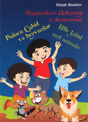 Balaca Cahid və Heyvanlar