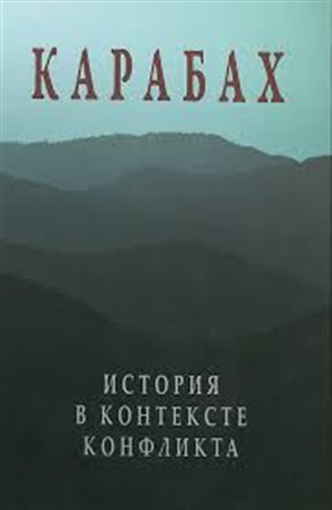 Карабах. Истории в контексте конфликта.