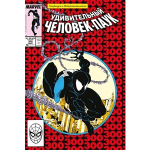 Первое появление