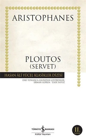 Ploutos (Servet) _ Aristophanes