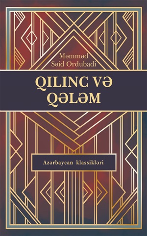 Qılınc və qələm