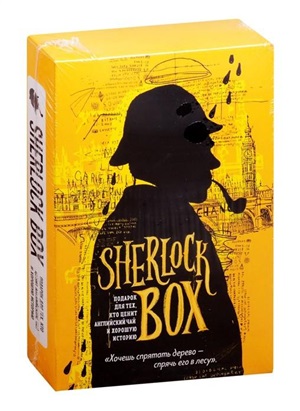 Sherlock BOX. Подарок для тех, кто ценит английский чай и хорошую историю
