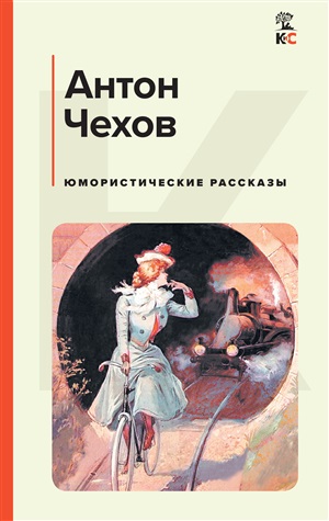 Юмористические рассказы