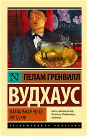 Брачный сезон
