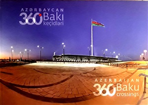 Bakı Keçidləri (böyük)