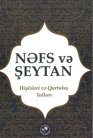 Nəfs və Şeytan