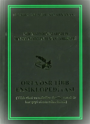 Orta əsr tibb ensiklopediyası