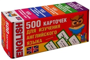 500 карточек для изучения английского языка