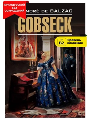 Gobseck