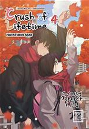 Hayatımın Aşkı 4 - Crush of Lifetime Vol 4[Crush of Lifetime Vol 4]