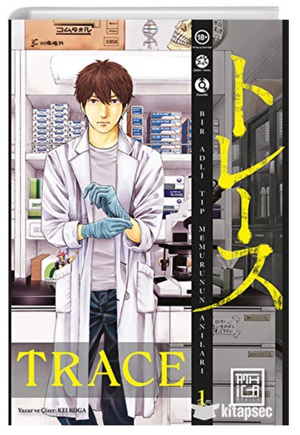 Trace 1[Trace Vol 1 ]