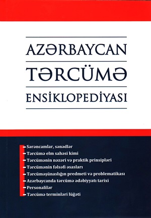 Azərbaycan Tərcümə Ensiklopediyası