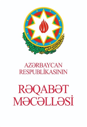 AR rəqabət məcəlləsi