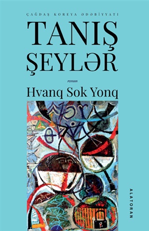 Hvanq Sok Yonq. Tanış şeylər