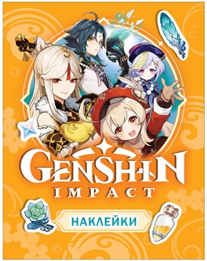 Genshin Impact. Наклейки (оранжевая)