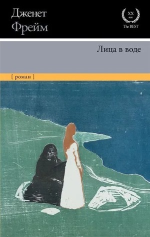 Лица в воде