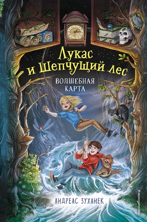 Волшебная карта (#2)