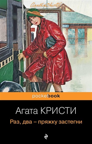 Идеальное убийство (набор из 4-х книг Агаты Кристи: 