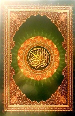 Qurani-Kərim Rəngli